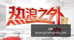 热苏斯转会,传闻,那不勒斯,太阳城,太阳城娱乐,太阳城app,太阳城赌场