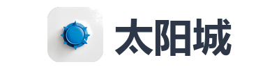 太阳城
